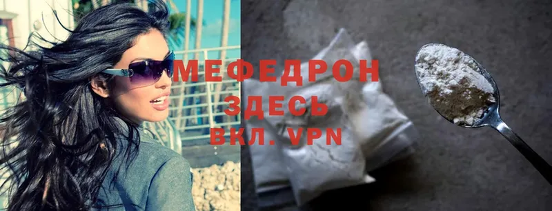 МЕФ mephedrone  хочу   Новочебоксарск 