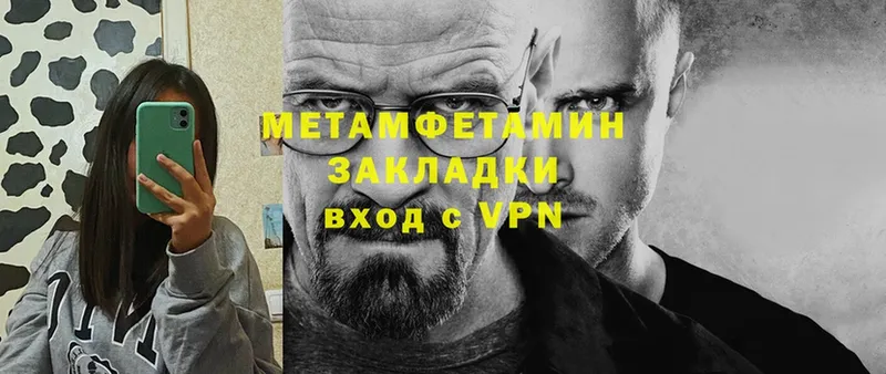 где купить   Новочебоксарск  Метамфетамин витя 